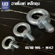 อายโบลท์ Eye bolt ชุบรุ้ง ขนาด M6 M8 M10 M12 M16 M20 M24 M30 M36 M42