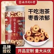 🔥南京同仁堂🔥Nanjing Tongrentang Sliced Jujube Dried Red Jujube Tea Brewing Water Seedless Dates Simply Big Red Dates Dried Re