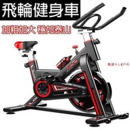【現貨】動感靜音 飛輪健身車 競速車 自行車 腳踏車 飛輪車 室內腳踏車 踏步機