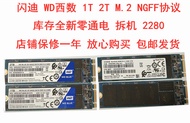 Sandisk/閃迪 X600 1T 2T M.2 NGFF協議 SSD 固態硬盤 2280 SATA3