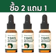 【COD】Kreain Nature เซรั่มบำรุงเล็บ เชื้อราเล็บมือ แก้เชื้อราที่เล็บ บำรุงเล็บ ลากับเล็บเสีย ไม่ทำร้า