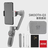 智雲 ZHIYUN SMOOTH Q3 手機三軸穩定器-會員套組│內建補光 [公司貨]