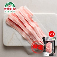 【聖德科斯鮮選】究好豬-特選五花薄片 (250g/包*三包組)