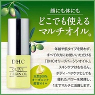 DHC OLIVE VIRGIN OIL初榨橄欖美容油 7ml