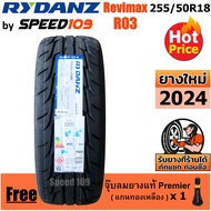 RYDANZ ยางรถยนต์ ขอบ 18 ขนาด 255/50R18 รุ่น Revimax R03 - 1 เส้น (ปี 2024)