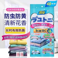 Kapur Barus Jepun Anti Serangga | Nyahbau Almari, Anti Lembap & Anti Kulat | Japanese Camphor Closet