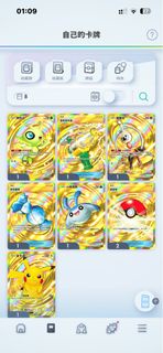 PTCG POCKET AC帳號