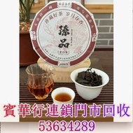 2006年藥香·老白茶餅藥香，茶餅，茶磚，生茶，陳年老茶，雲南七子餅茶，大益七子餅茶， 班章喬木生態餅茶，勐海七子餅茶，雲南景邁生態圓茶，大益茶，下關沱茶