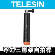 TELESIN Buoyancy Tripod Selfie Stick