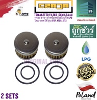 Tomasetto Filter (OEM by Czaja) กรองซาจา สำหรับ หม้อต้มแก๊ส LPG โทมาเซตโต้/เอนเนอจี้ รีฟอร์ม รุ่น AT07 AT09 AT13 2 pcs.