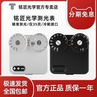 Mingjiang Optical Meter Second Generation Suitable for Leica Harsu m3 m4p Frenda Film Machine Meter 