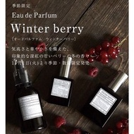 近全新🌸日本小眾香水品牌 Aux paradis #10 Winter berry 冬季限定