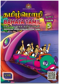 Buku Teks Bahasa Tamil Tahun 5 (SJKT)