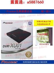 先鋒移動光驅DVR-XU01C外接USB筆記本CD/DVD刻錄機外置光盤光碟機光碟机