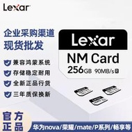 雷克沙nm卡256gb內存卡適用於手機mate20p304050pro存儲卡