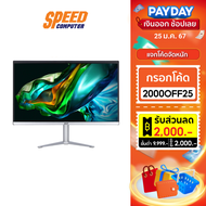 ACER ASPIRE C24-1300-R58G0T23MI/T001 ALL IN ONE (ออลอินวัน) 23.8" AMD Ryzen 5 7520U / By Speed Computer