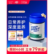 Vetwish vetwish Joint Beili Shark Chondroitin Dog Protection Joint Pet Calcium Tablets Special Care 