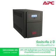 APC Easy UPS SMV2000AI-MS (2000VA/1400WATT) Universal Outlet 230V