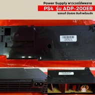 Power Supply Second Hand PS4 ADP-300FR ADP-300ER Slim ADP-160CR ADP-200ER ADP-240AR