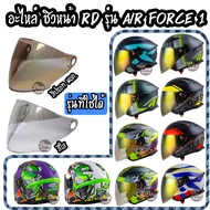 Helmet Spare Parts Windshield Rd AF1 Or Air Force 1 BT