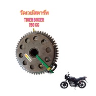 วัลเวย์สตาร์ท ใช้สำหรับมอไซค์ Tiger Boxer 150cc ของถอด ติดรถมา สภาพสวย ไม่แตก ไม่ร้าว พร้อมใช้งาน ท
