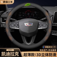 Suitable for Cadillac Steering Wheel Cover CT5 CT4 CT6 XT5 XT4 XT6 ATSL XTS Genuine Leather Grip Cov