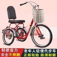 Elderly Human Tricycle Elderly Leisure Scooter Adult Pedal Outer Eight-Character Small Fitness Bicyc