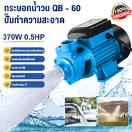 220V 370W ปั๊มน้ำหอยโข่ง ปั้มหอยโข่ง ปั้มน้ำแรงดัน ปั๊มน้ำ ปั้มน้ำไฟฟ้า ปั้มน้ำ 1 นิ้ว คอล์ยทองแดงแท