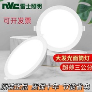 Reshi LED Downlight Household Ceiling Embedded 75 Commercial High Power 15w24W Engineering 13cm 20cm