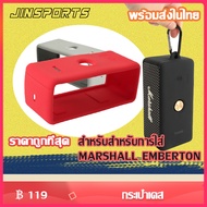 Jinsports  พร้อมส่งในไทย กระเป๋าเคส ใส่ลําโพง Marshall Emberton ขนาดพกพา กล่องเก็บลำโพงพกพา PEMBERTON ซิลิโคนนิ่ม เคสป้องกัน