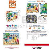 🇰🇷 Korea 500 pieces Crayon ShinChan Jigsaw Puzzle 韓國 500塊 春日部防衛隊 Crayon Shin Chan 蠟筆小新 野原新之助 櫻田妮妮 風間
