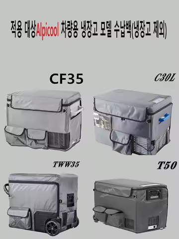 Alpicool C25-C75L T36-T60L CF45L CF55L MK18L MK25L Series Outdoor Refrigerator Travel Refrigerator I