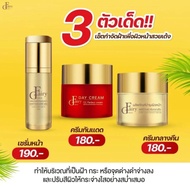 แฟร์รี่โกลด์ Fairy Gold Cream