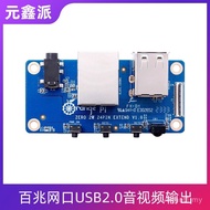 Orange Pi Orange Pi Zero 2W Expansion Board 10MB Network Port USB 2.0 Simulation Audio Video