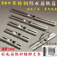 304 Stainless Steel Holding Rod Bracket Monitoring Waterproof Box Weak Current Distribution Box Hoop