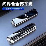 Suitable for Asking the World 26 M7 Parking Signs Aluminum Alloy Car Moving Phone Number Signs m7 Ca