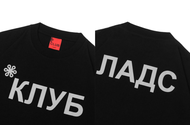 Lads & Club - SS23 Club Moscow White Tees