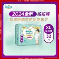 幫寶適 極上守護一級幫拉拉褲加大碼32片 (6903148358252) XL 袋裝 Ichiban幫寶適 12-17kg 褲型嬰兒紙尿褲
