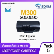 WISDOM CHOICE ตลับหมึกเลเซอร์โทนเนอร์ M300/M300XL ใช้กับเครื่องปริ้นเตอร์รุ่น Epson AL-M300d/M300dn