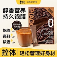 可可粉 /咖啡 Cocoa Powder/coffee 现货  in Stock 好物推荐 /未碱化生可可粉代餐奶茶冲饮热黑巧克力粉烘焙饱腹膳食纤维小包装  Chinese Food 09.18