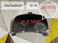 เรือนไมล์ d-max All New2012-2015 เครื่อง 2500 u3 u4