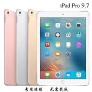 蘋果iPad Pro 9.7寸平板屏幕貼膜 9.7寸磨砂 透明保護膜