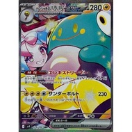 收 sv9奇樹sar日版ptcg