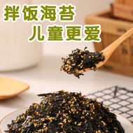 芝麻炒海苔碎 250g Sesame Seaweed 🔥炸海苔脆拌饭料紫菜饭团 Fried Crispy Seaweed Bibimbap Rice Ball
