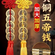 Thick Copper Coins Ancient Coins Solution Copper Coin Strings 5 Six Emperor Coins Entry House Genuin