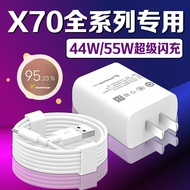 Suitable for VIVOX70 Charger 44W Super Flash Charger x70t Charging Head 4A Fast Charge vivox70pro Mo