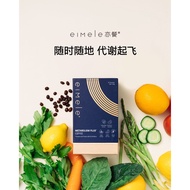 Eimele Coffee - Metabolism Plus Coffee 亦餐代谢咖啡