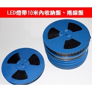 10m LED Light Bar Storage Tray 5730 2835 Strip Reel