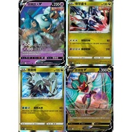 [Mile Board Game] s7D 015 041 045 046 Mud Doll Giant V Dialga Kyurem Sonic Dragon Chinese Version PT