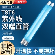 Ultraviolet Sterilization Lamp TT0W0W40WUVUVC Dual-End Straight Tube